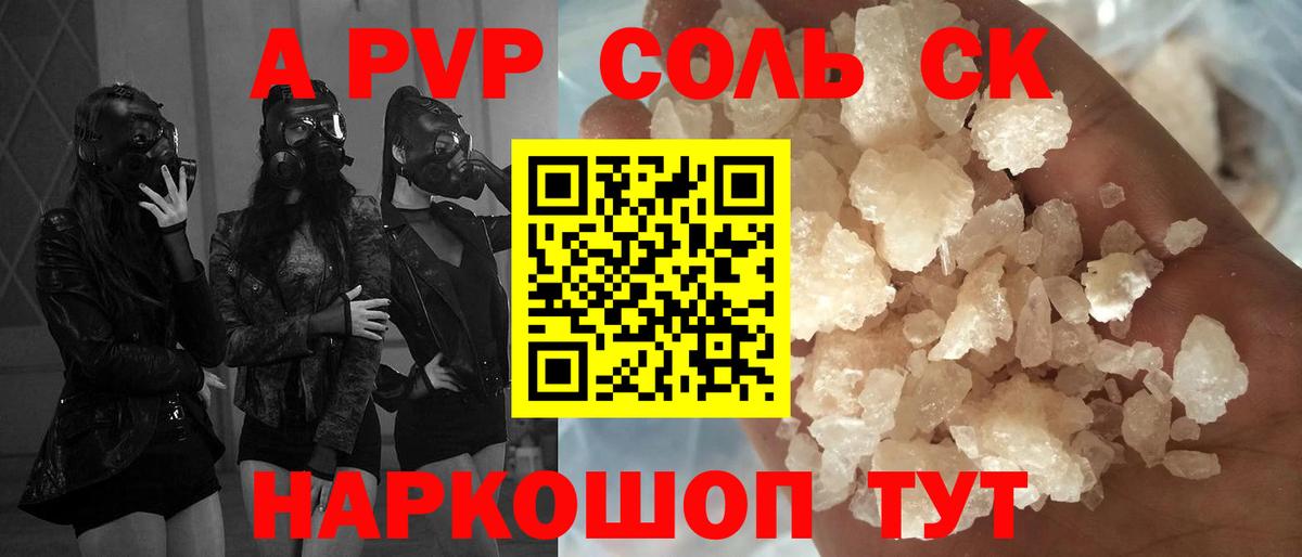 Альфа ПВП кристаллы  Alpha-PVP VHQ  Похвистнево  Вход с VPN 