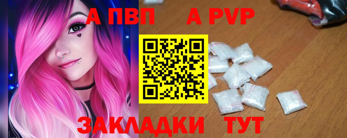 А ПВП СК Похвистнево