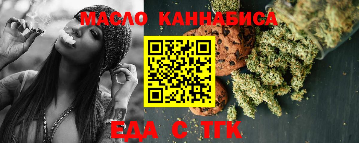 Похвистнево  Cannafood конопля  Вход с VPN 
