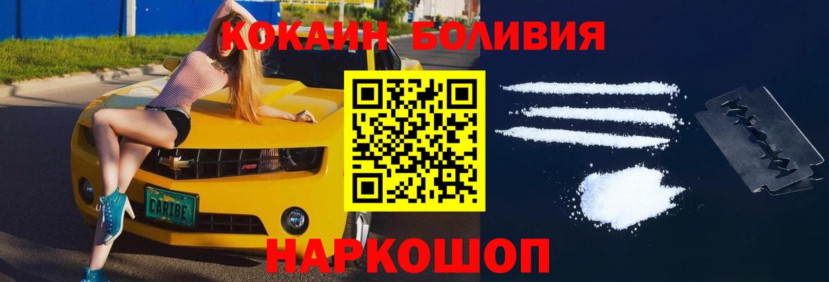 Похвистнево  закладка  Вход с VPN  COCAIN Fish Scale  КОКАИН Columbia 