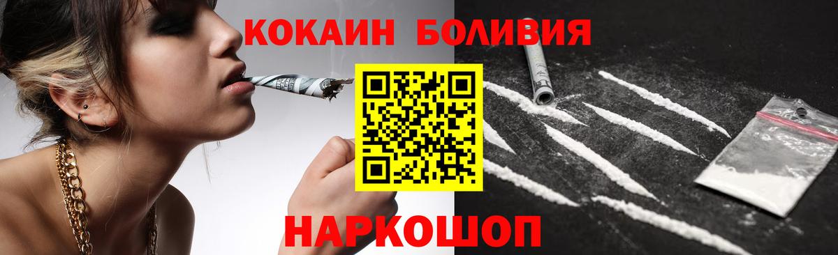 КОКАИН Колумбийский Похвистнево