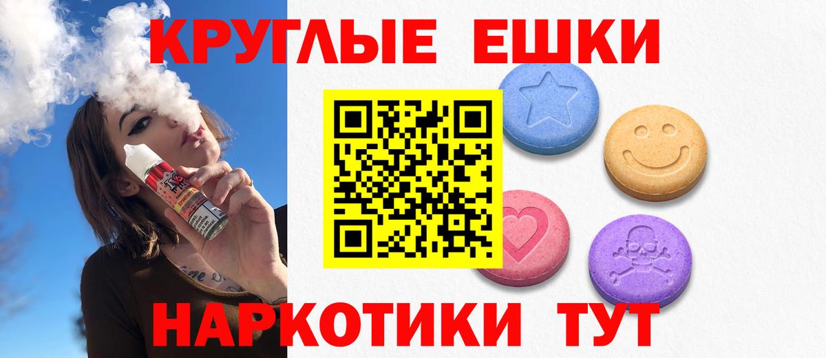Экстази XTC Похвистнево
