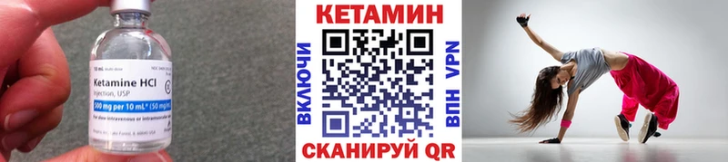 Кетамин VHQ  blacksprut маркетплейс  Похвистнево 