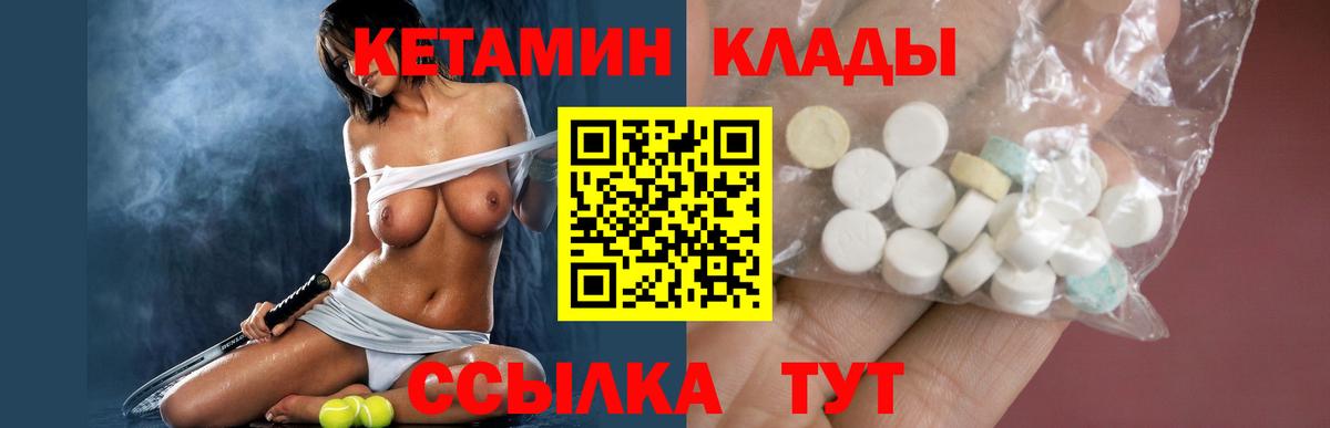 Кетамин VHQ  Вход с VPN  Похвистнево  Кетамин ketamine 