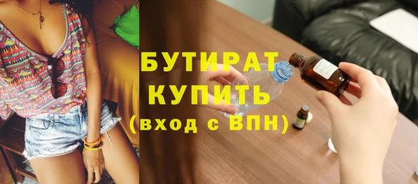 бутират Алексин