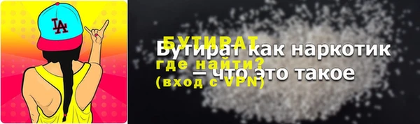 бутират Алексин