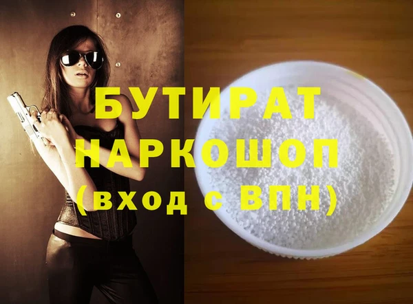 бутират Алексин