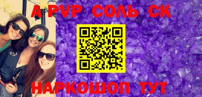 ALPHA PVP Татарск