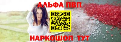 ALPHA PVP Татарск