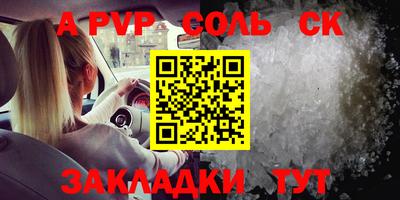 Альфа ПВП Тара