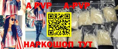 ALPHA PVP Татарск