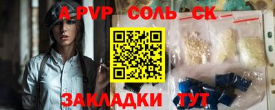 ALPHA PVP Татарск