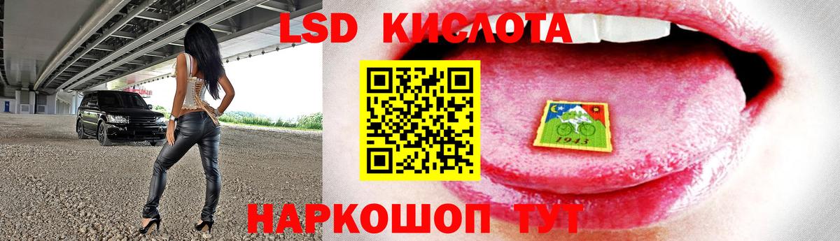 ЛСД экстази кислота  Вход с VPN  Лсд 25 экстази  Похвистнево 