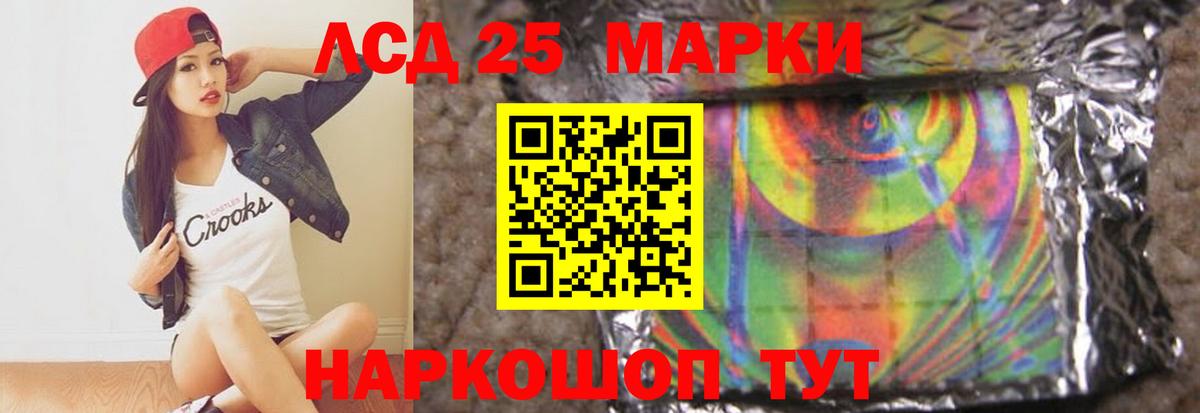 ЛСД экстази кислота Похвистнево