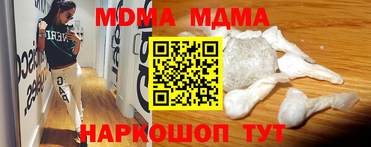 Похвистнево  МДМА  Вход с VPN  МДМА VHQ 
