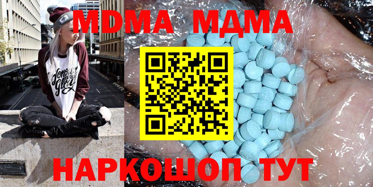 МДМА Molly Похвистнево