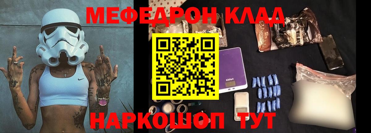 Мефедрон  МЯУ-МЯУ mephedrone  МЯУ-МЯУ  Похвистнево  Вход с VPN 