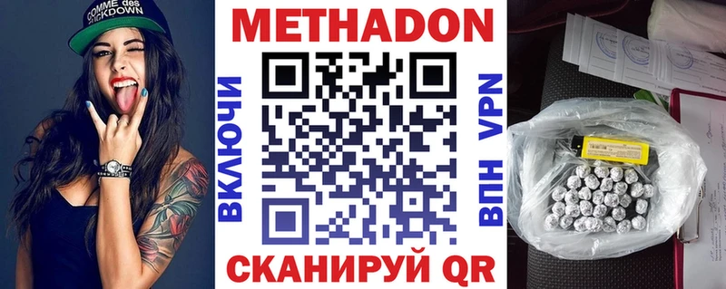 МЕТАДОН кристалл  kraken tor  Похвистнево  дарнет шоп 