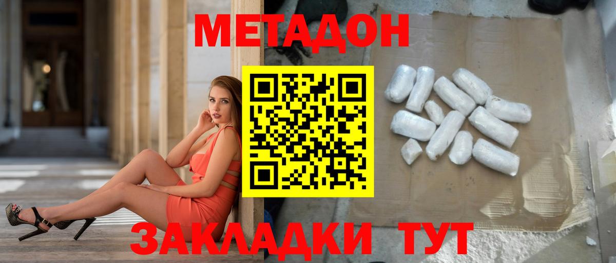 Метадон белоснежный Похвистнево