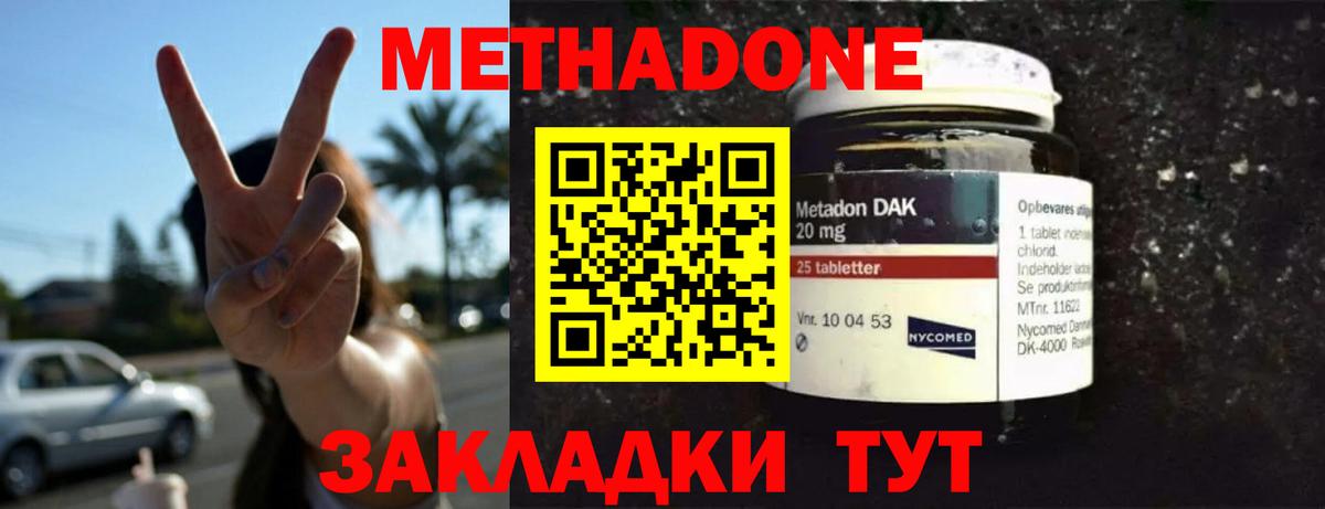 Метадон мёд  Вход с VPN  OMG зеркало  Похвистнево 