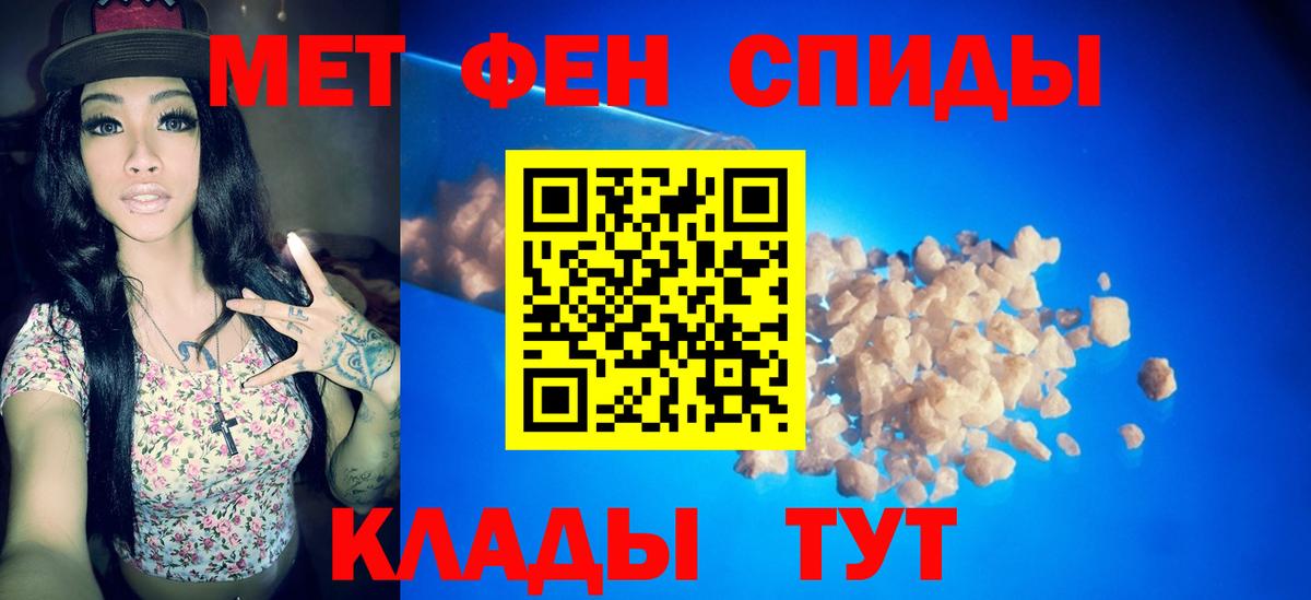 МЕТАМФЕТАМИН мет Похвистнево