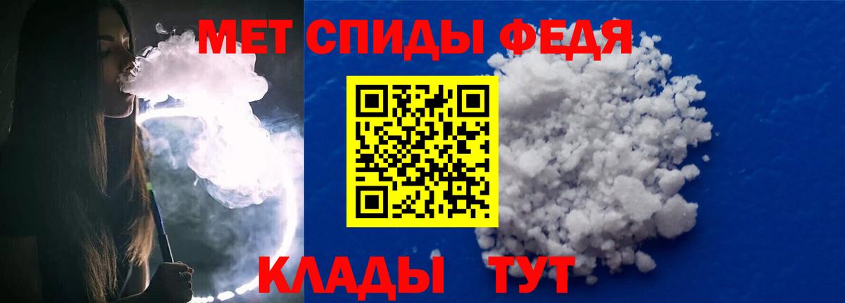 Похвистнево  МЕТАМФЕТАМИН витя  Вход с VPN 