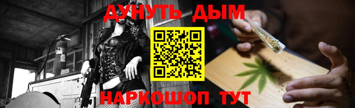 Бошки Шишки AK-47  Вход с VPN  Похвистнево  Канабис планчик 